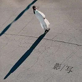 影/写 表紙